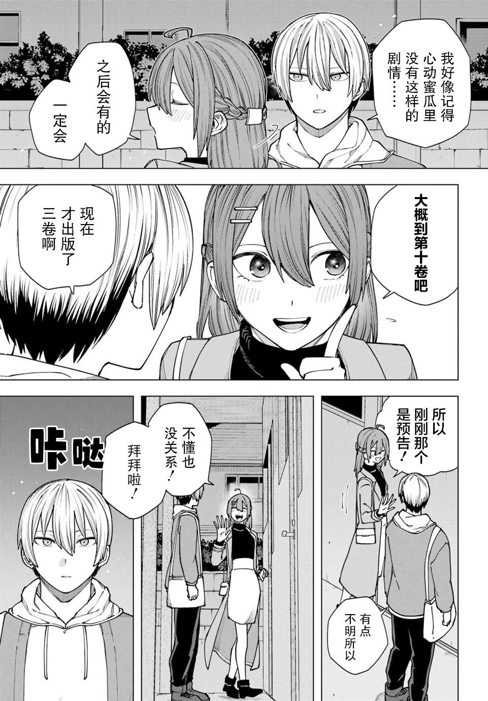 第4话33