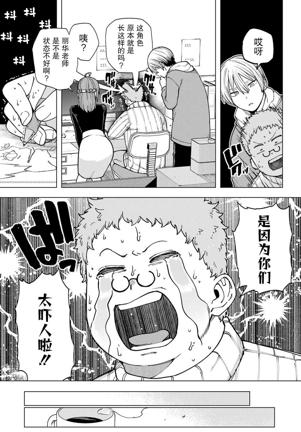 第4话25