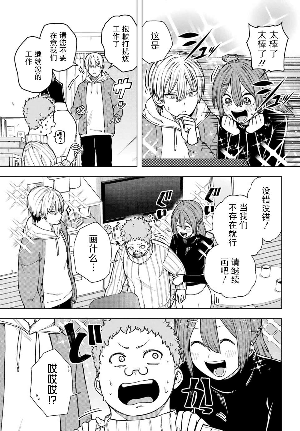第4话23