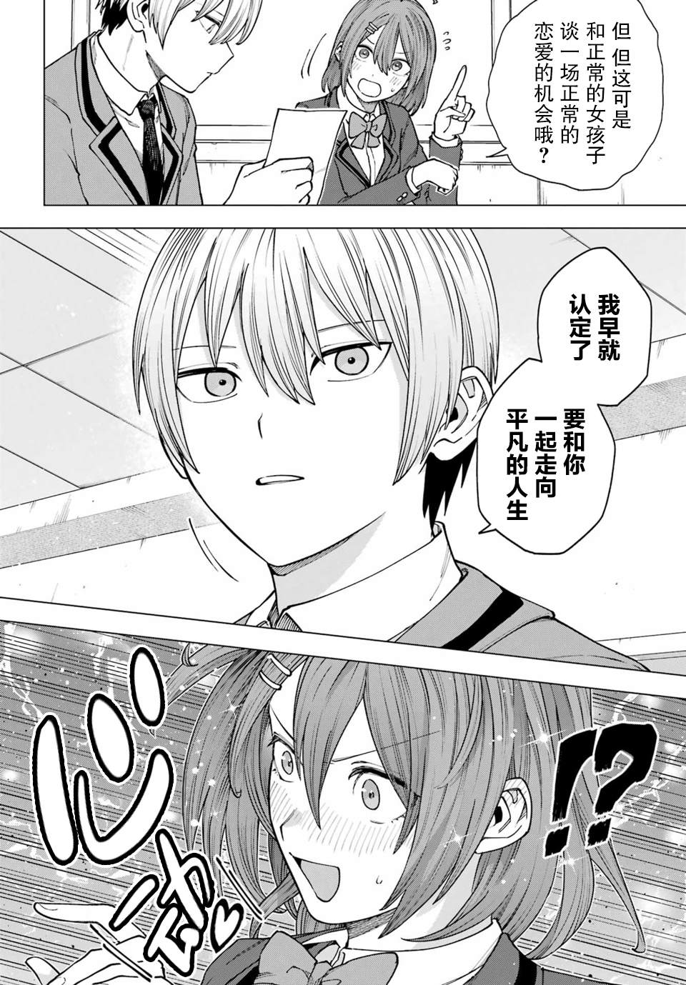 第3话3