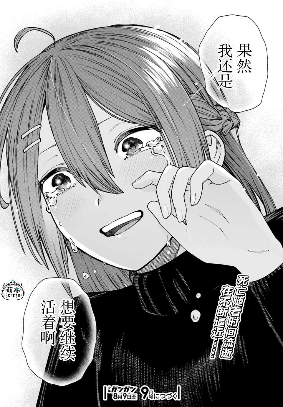第4话37