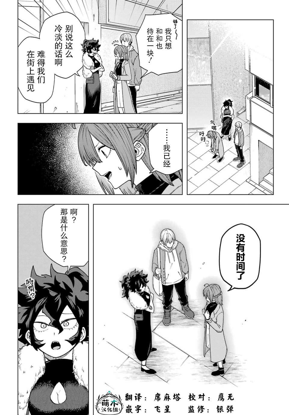 第4话14