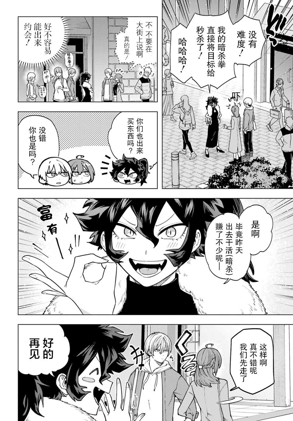 第4话10