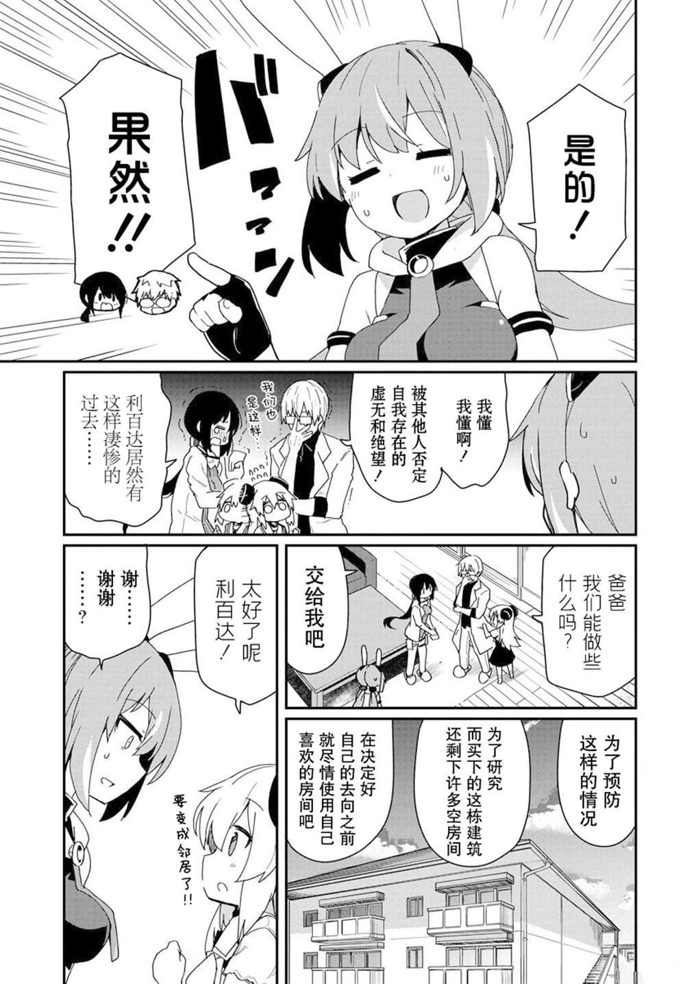 第4话18