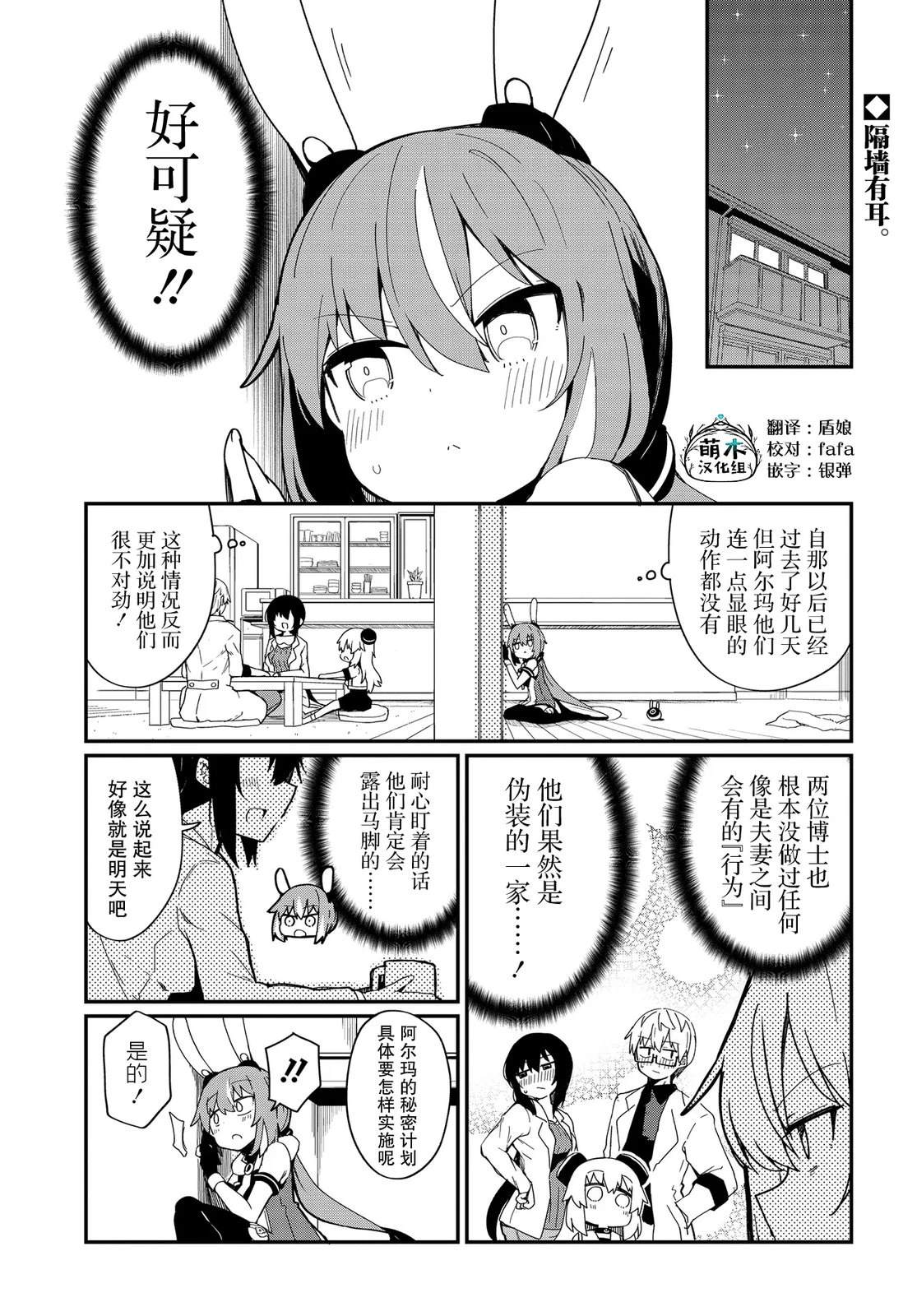 第7话0