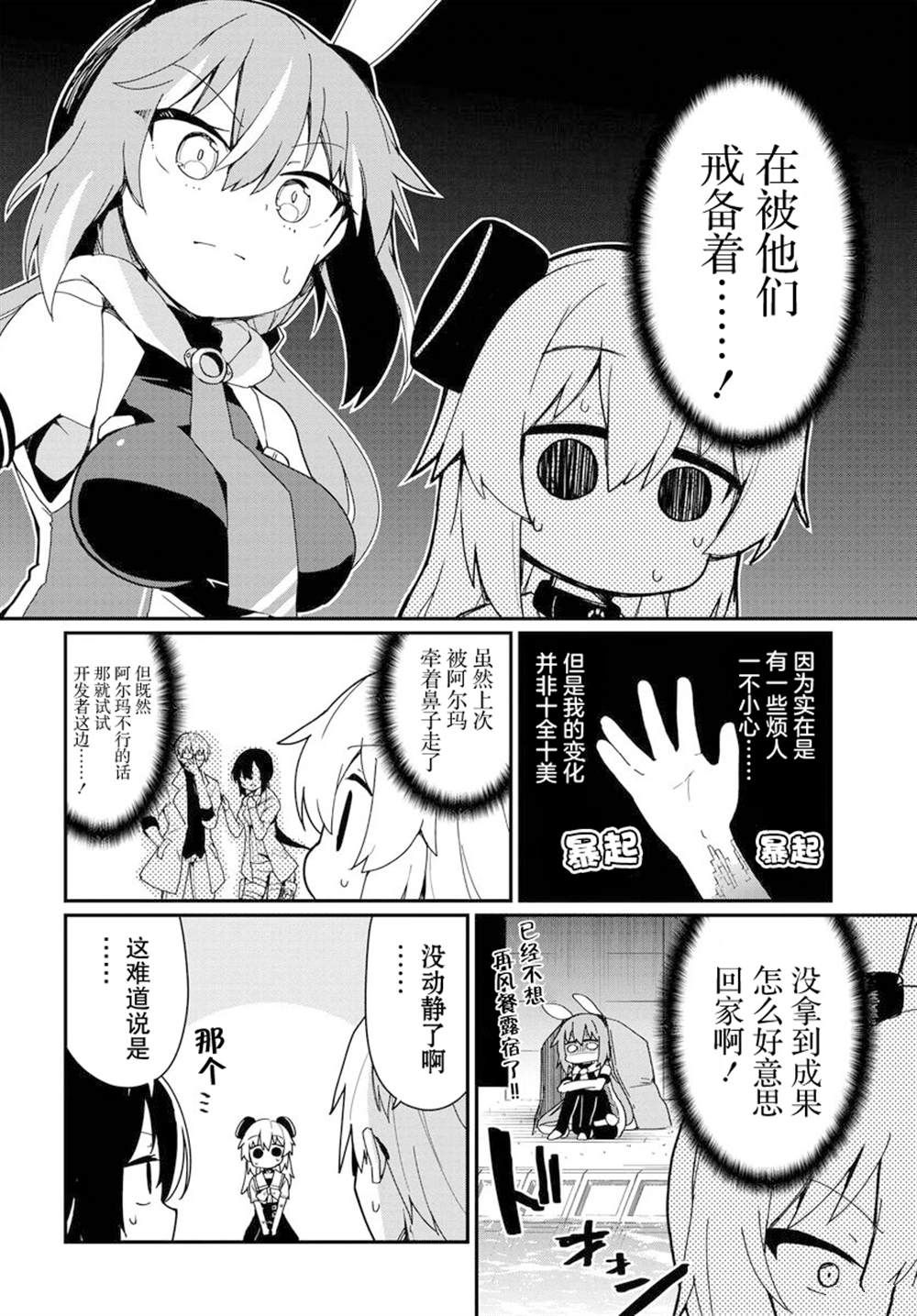 第4话5