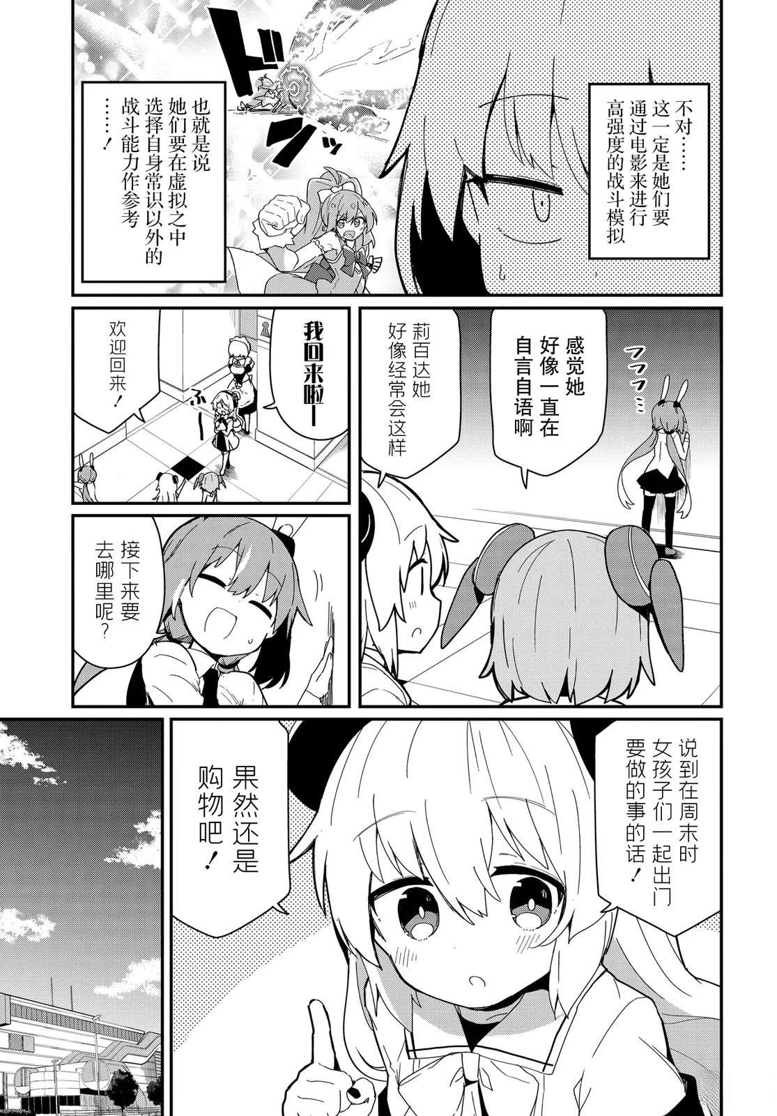 第7话8