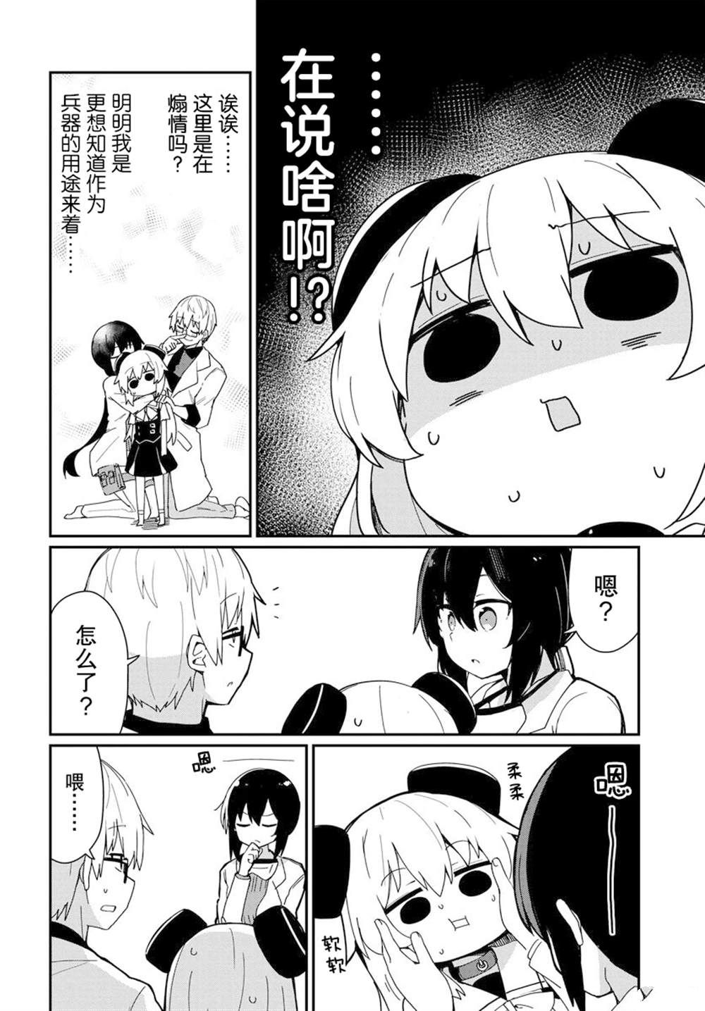 第4话11