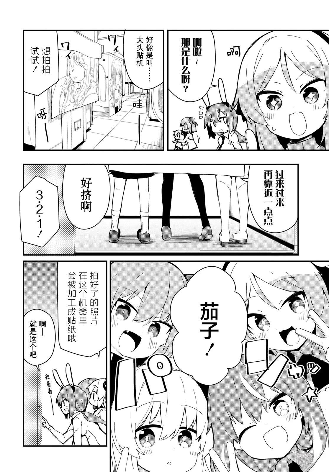 第7话11