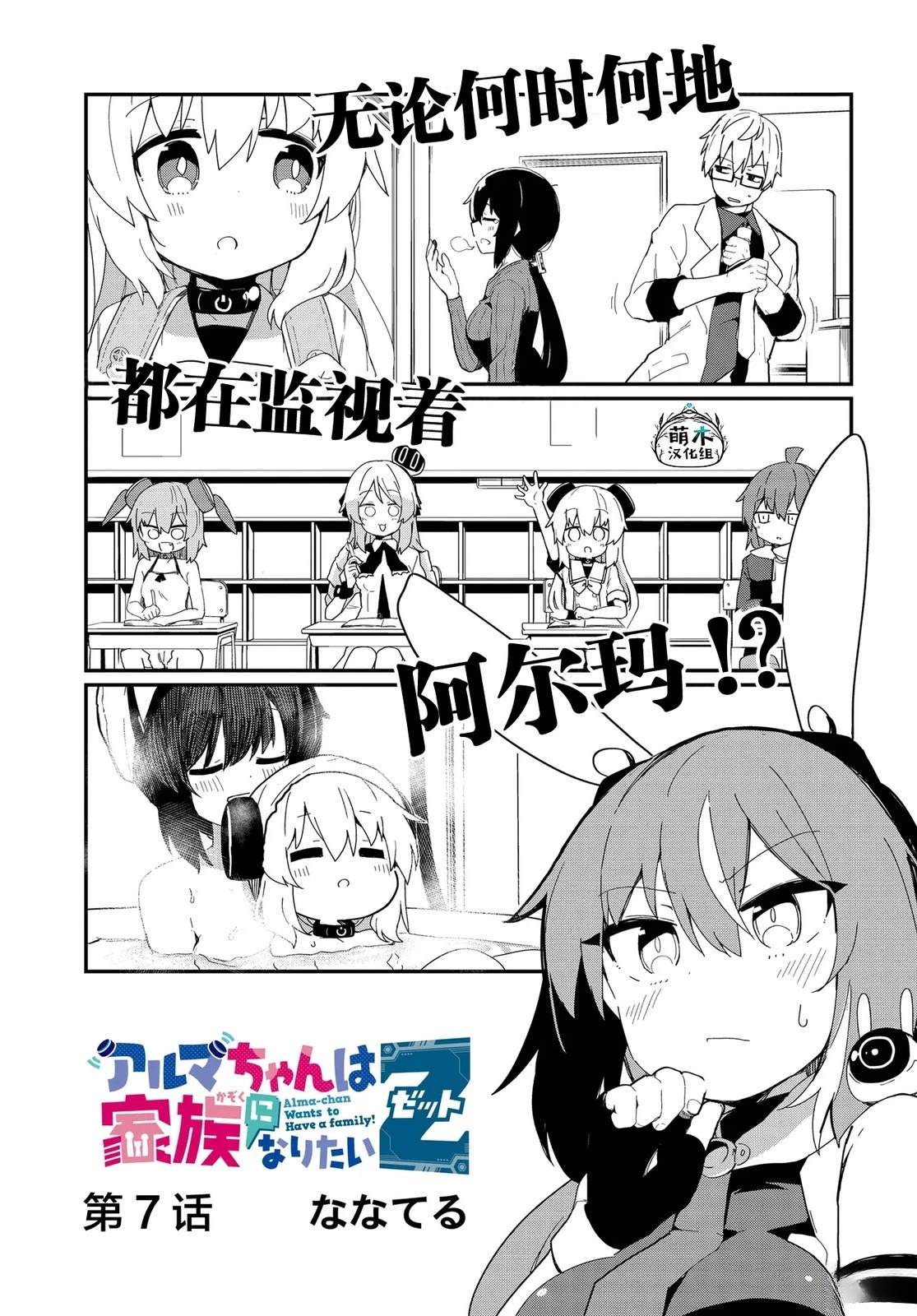 第7话2