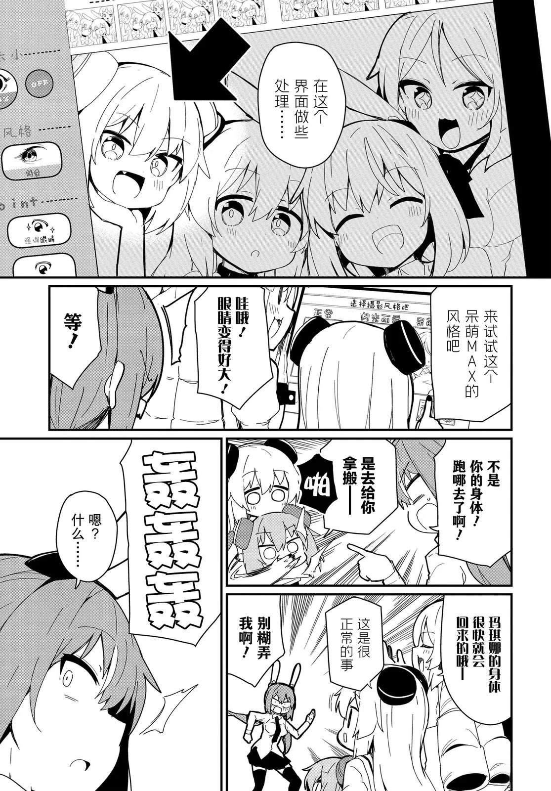 第7话12