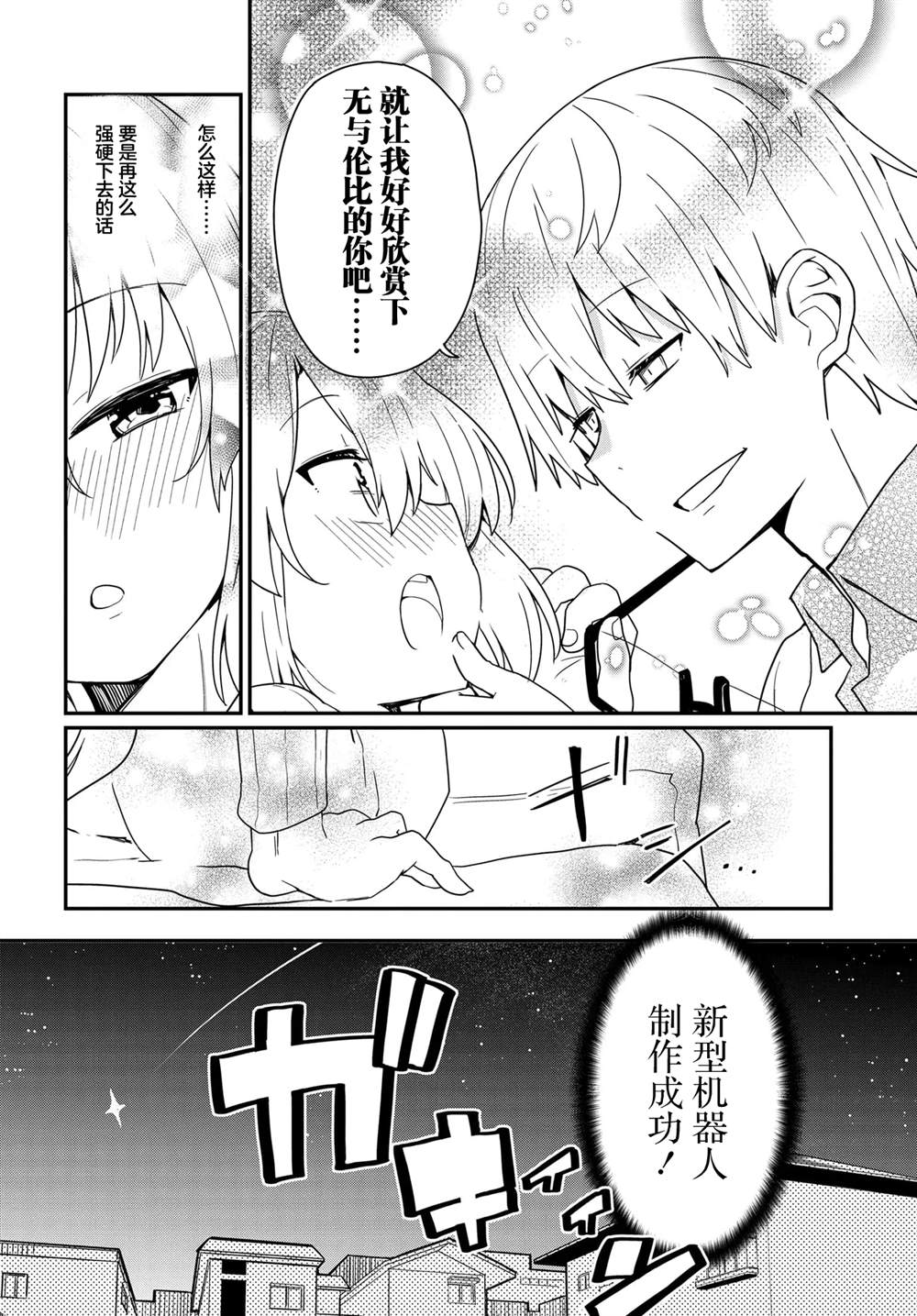 第8话13