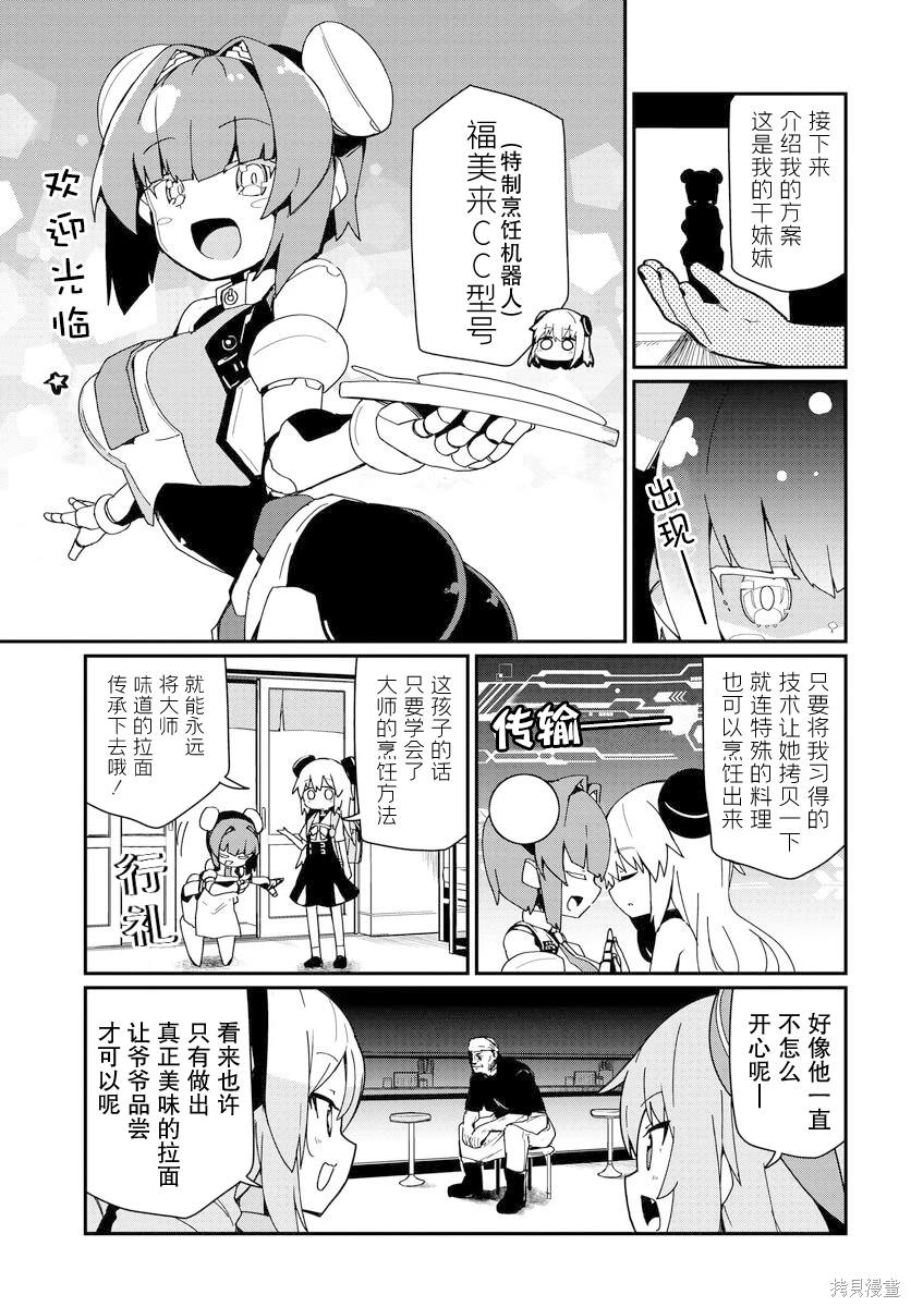第3话2