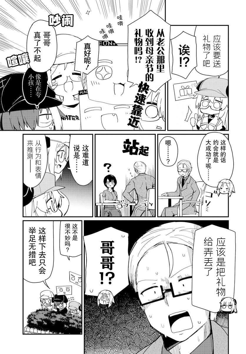 第5话12