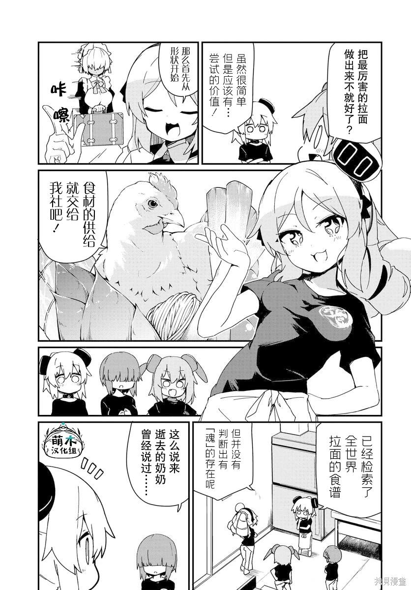 第3话6