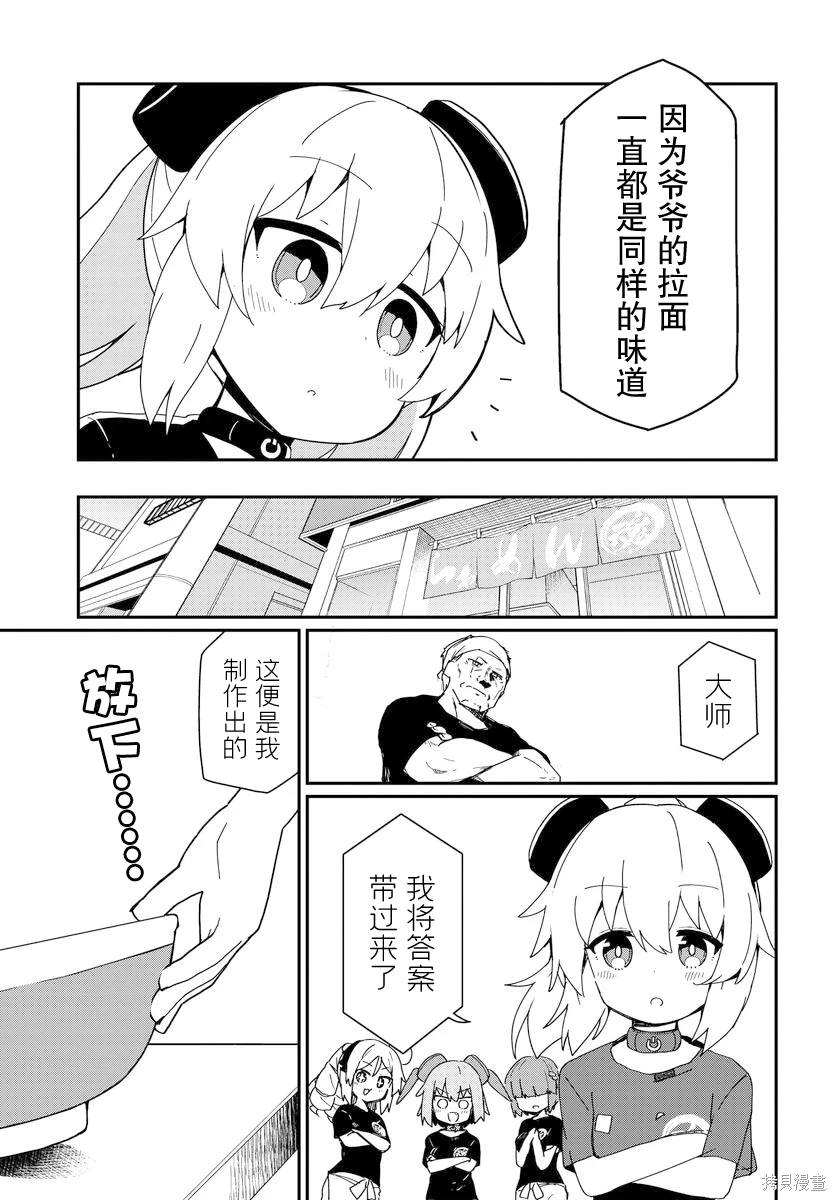 第3话14