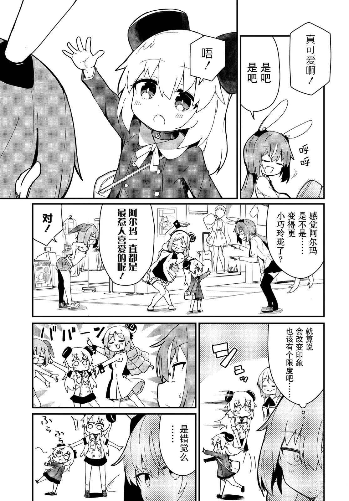 第7话10