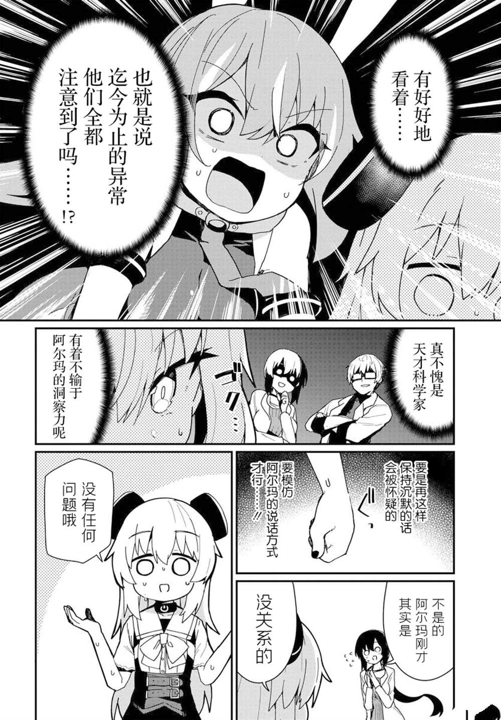 第4话7