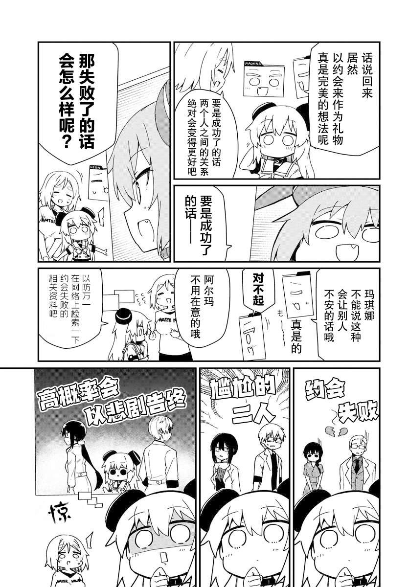 第5话4