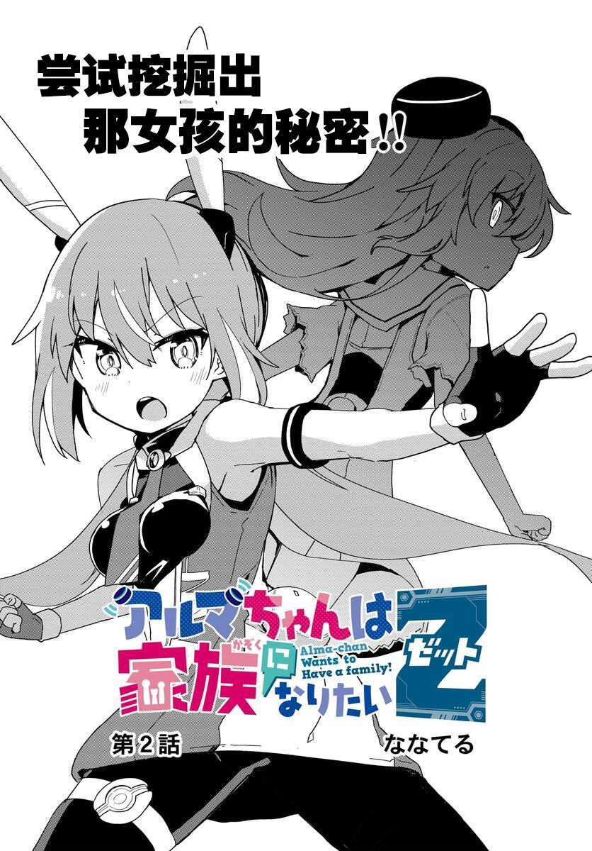 第2话3