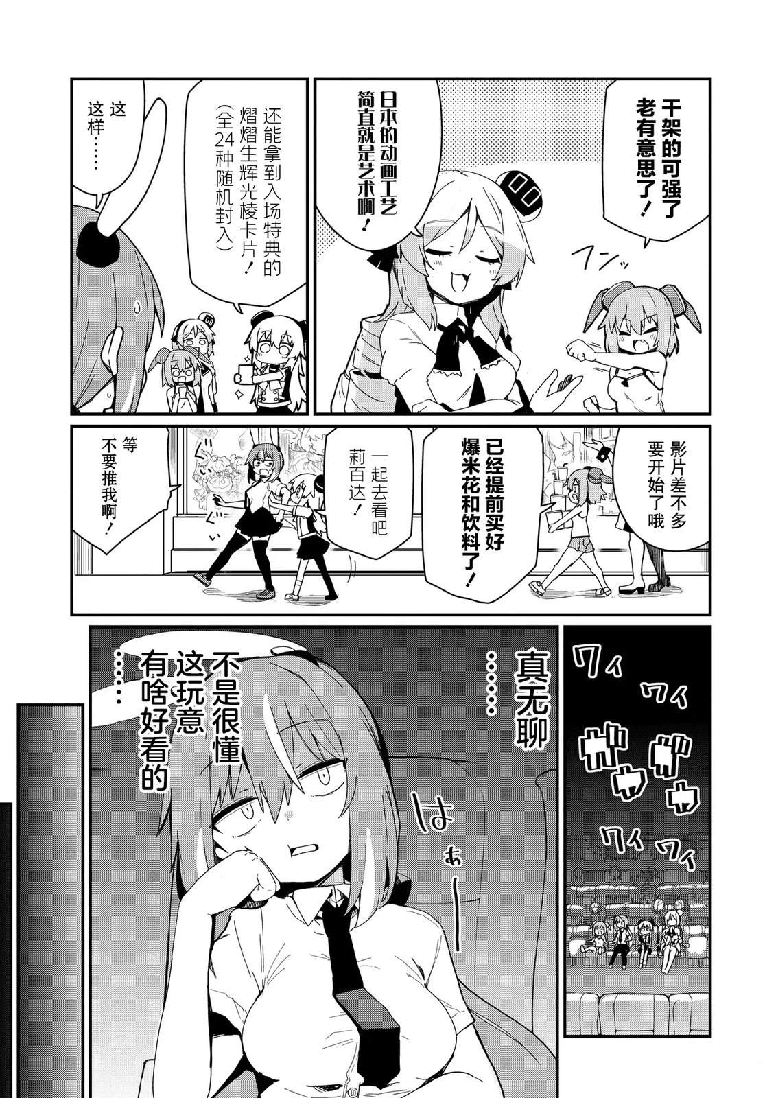 第7话6