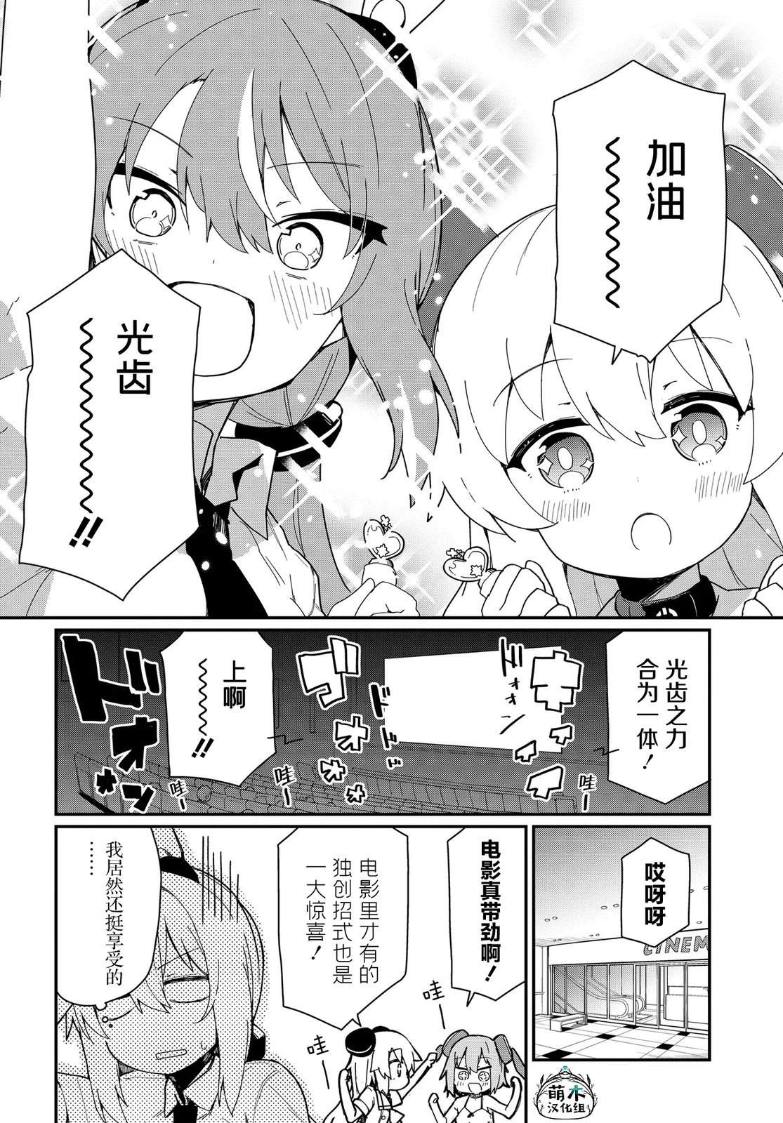 第7话7