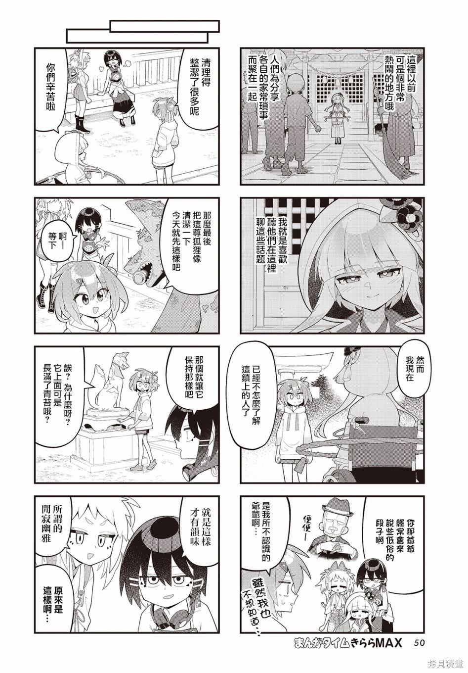第4话5