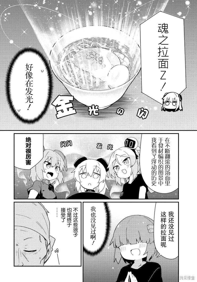 第3话11