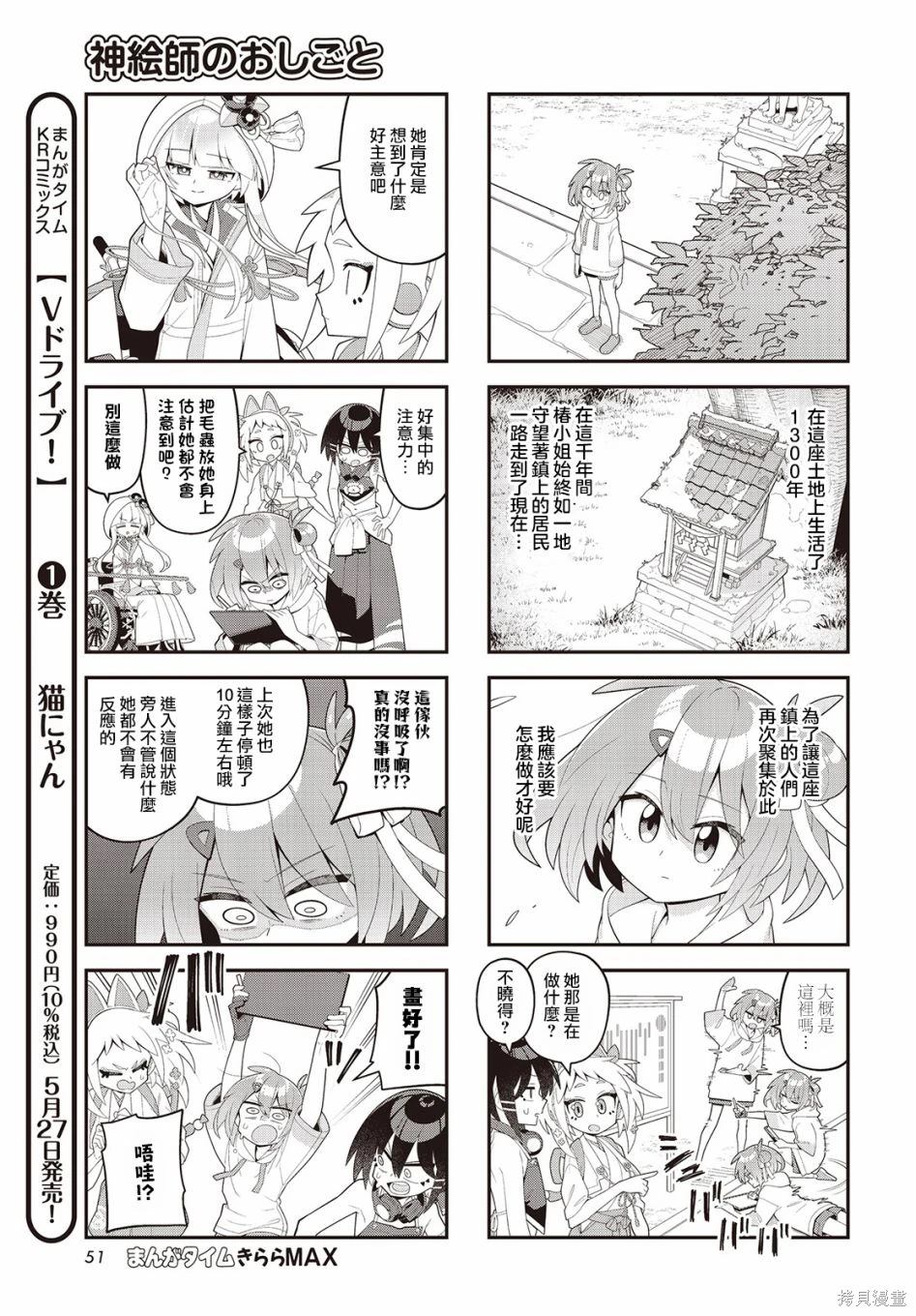 第4话6