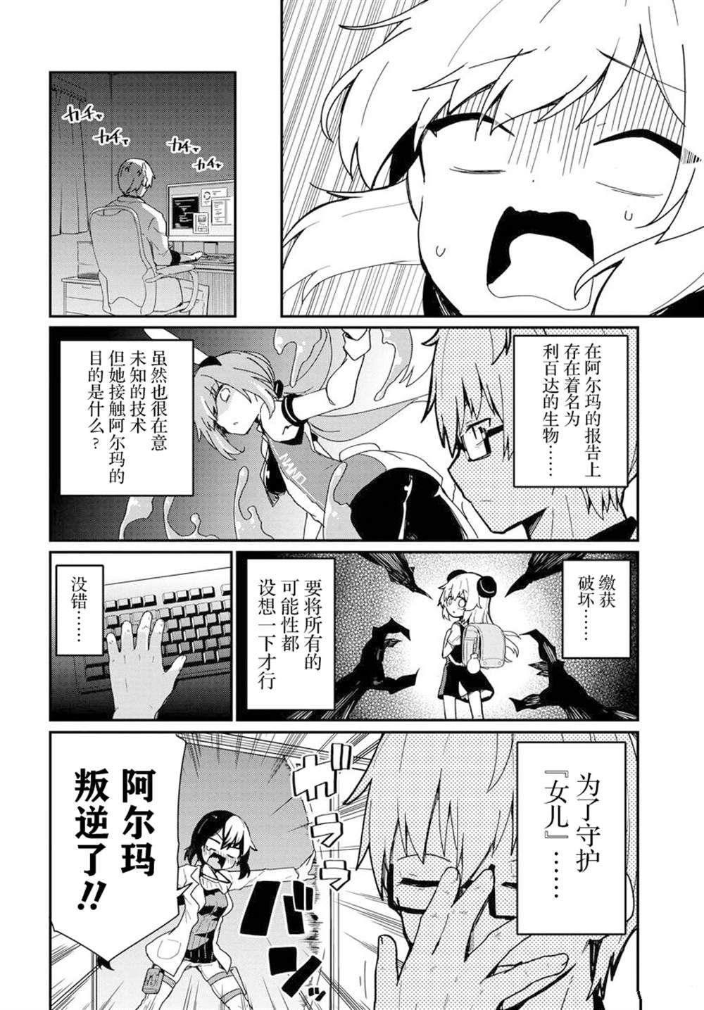 第4话1