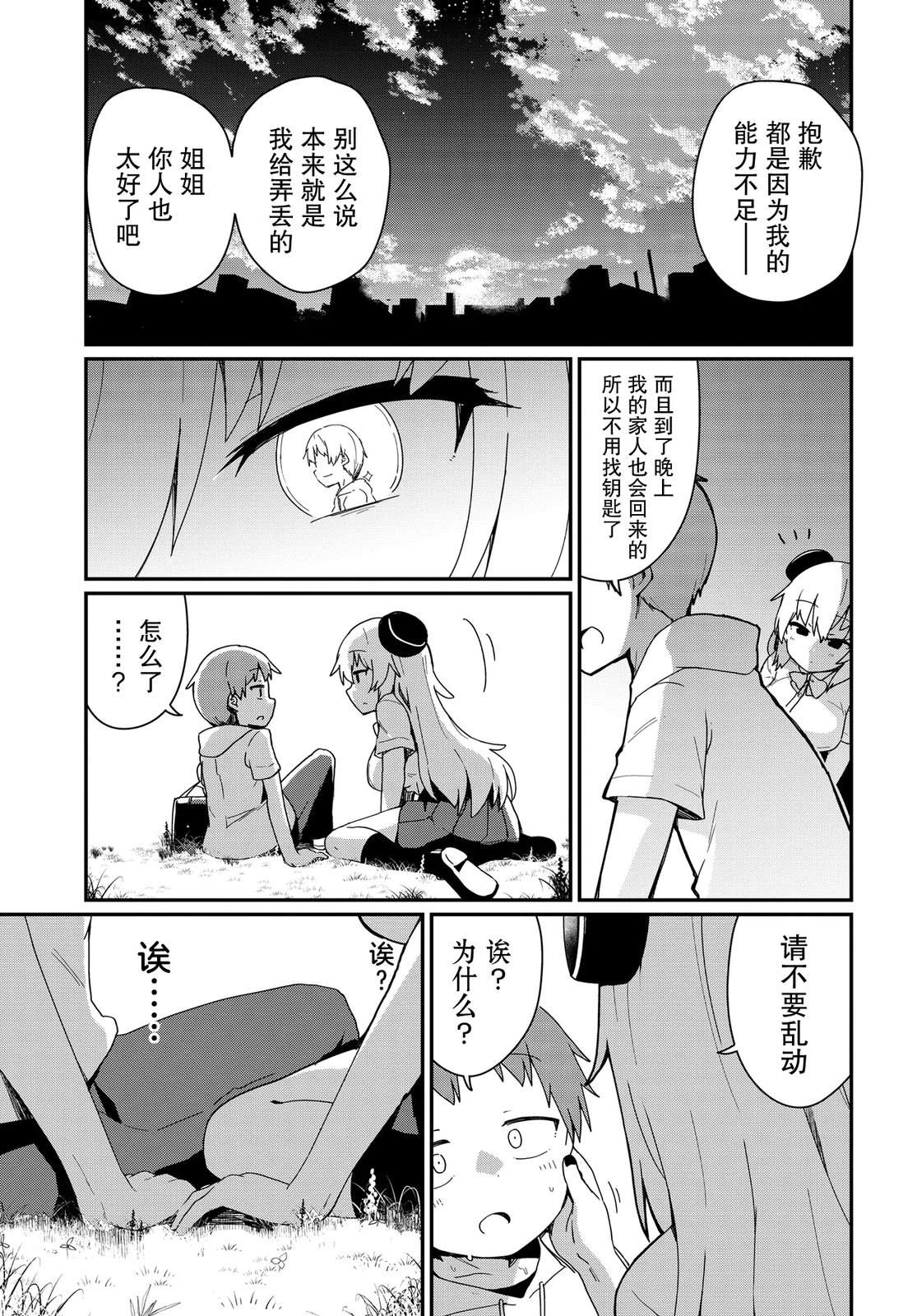 第6话10