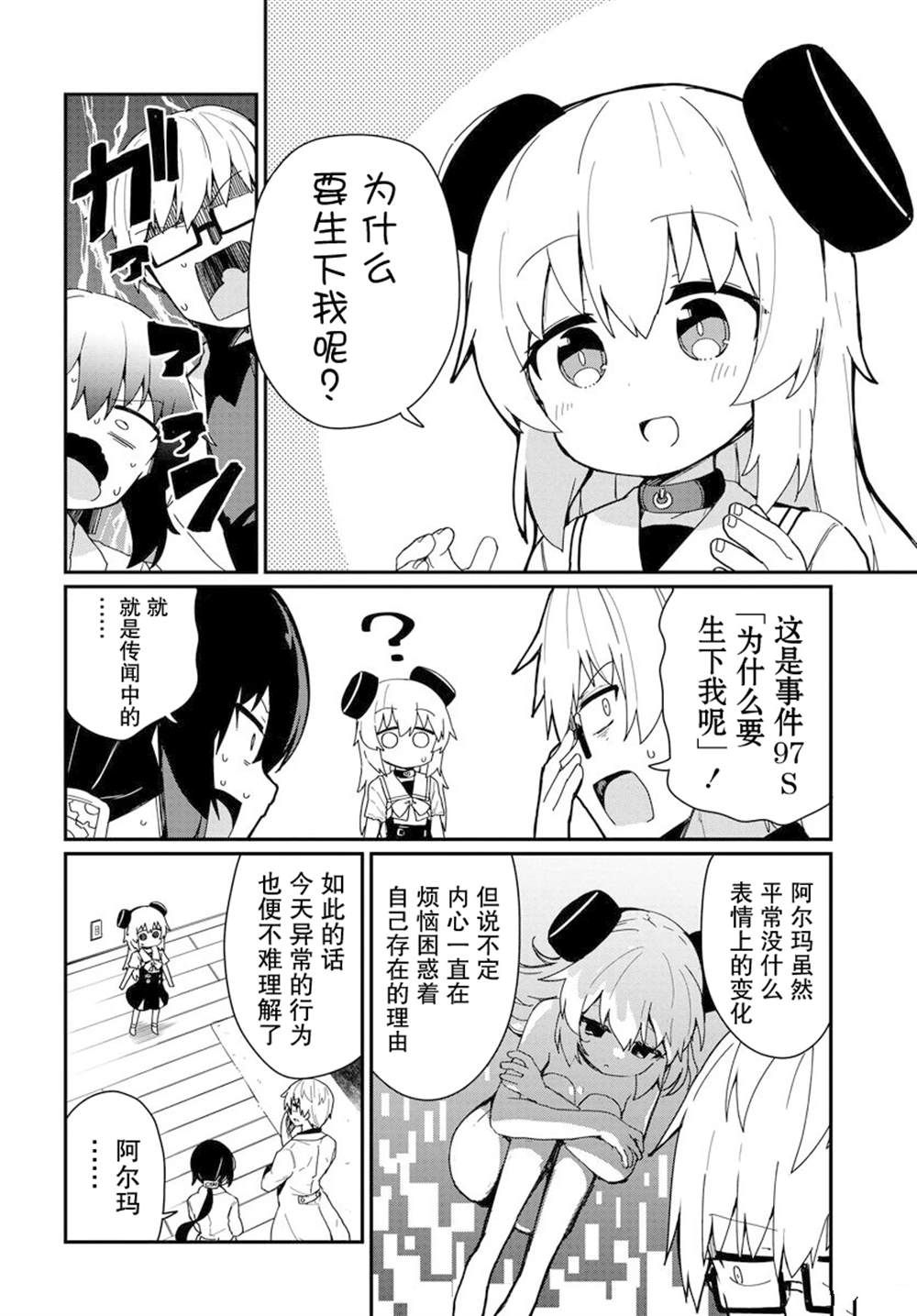 第4话9