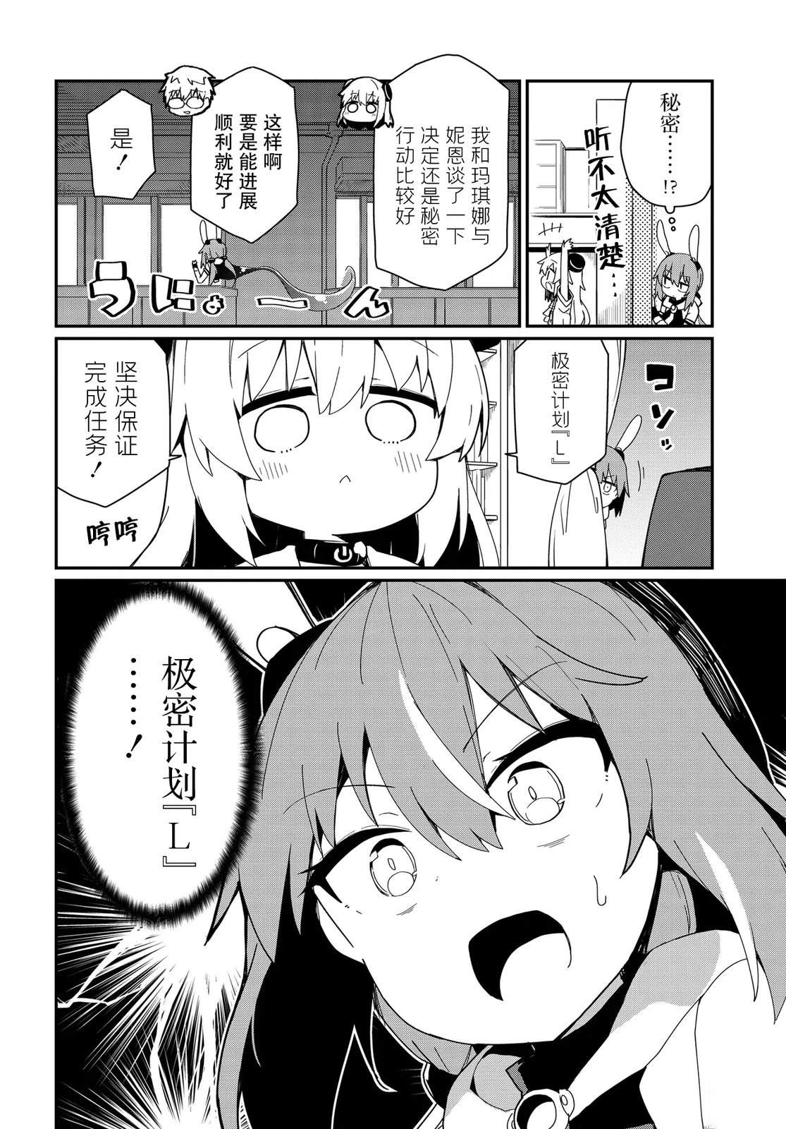 第7话1