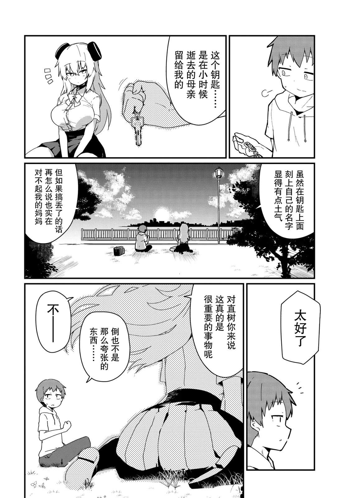 第6话13