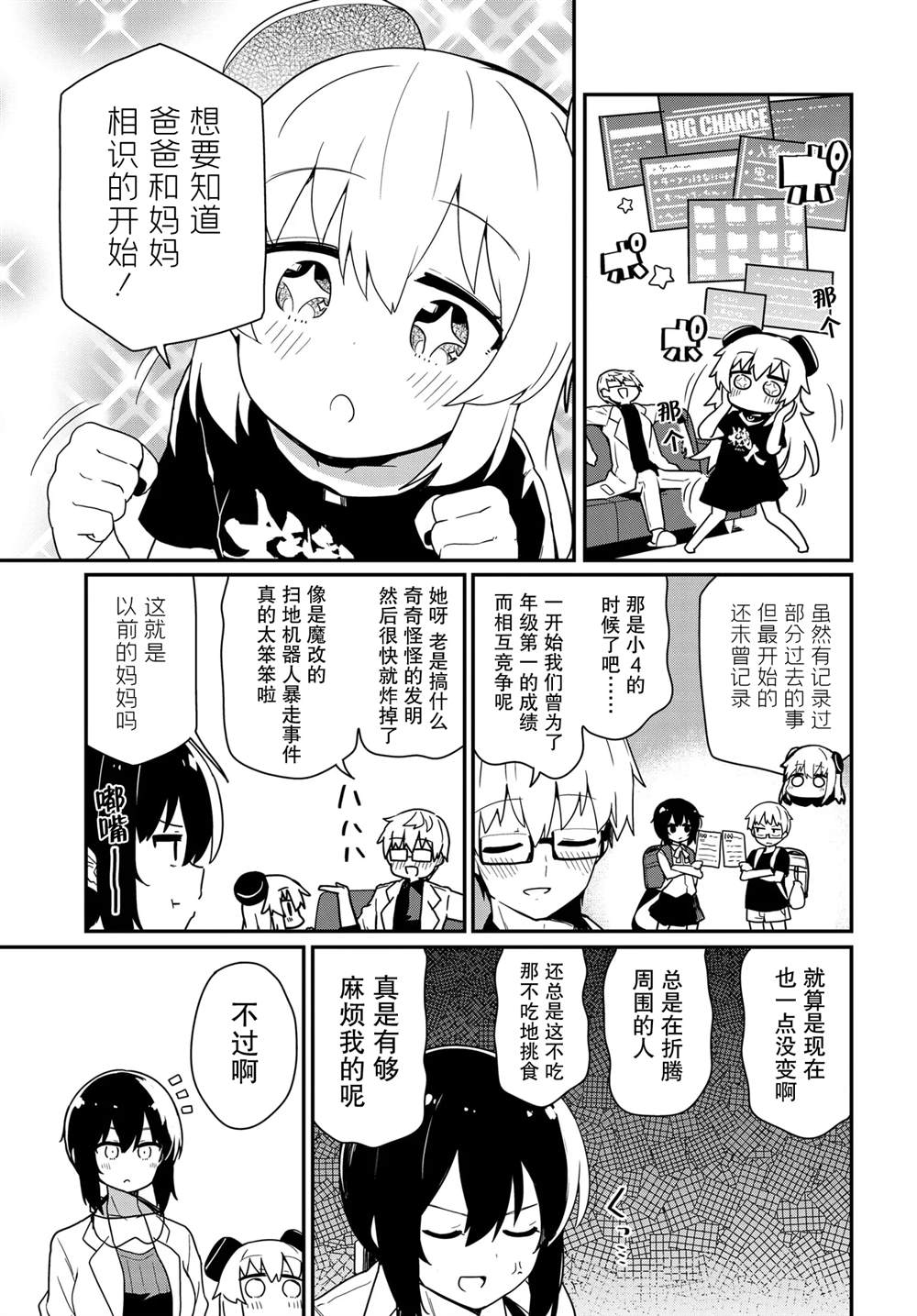 第8话8