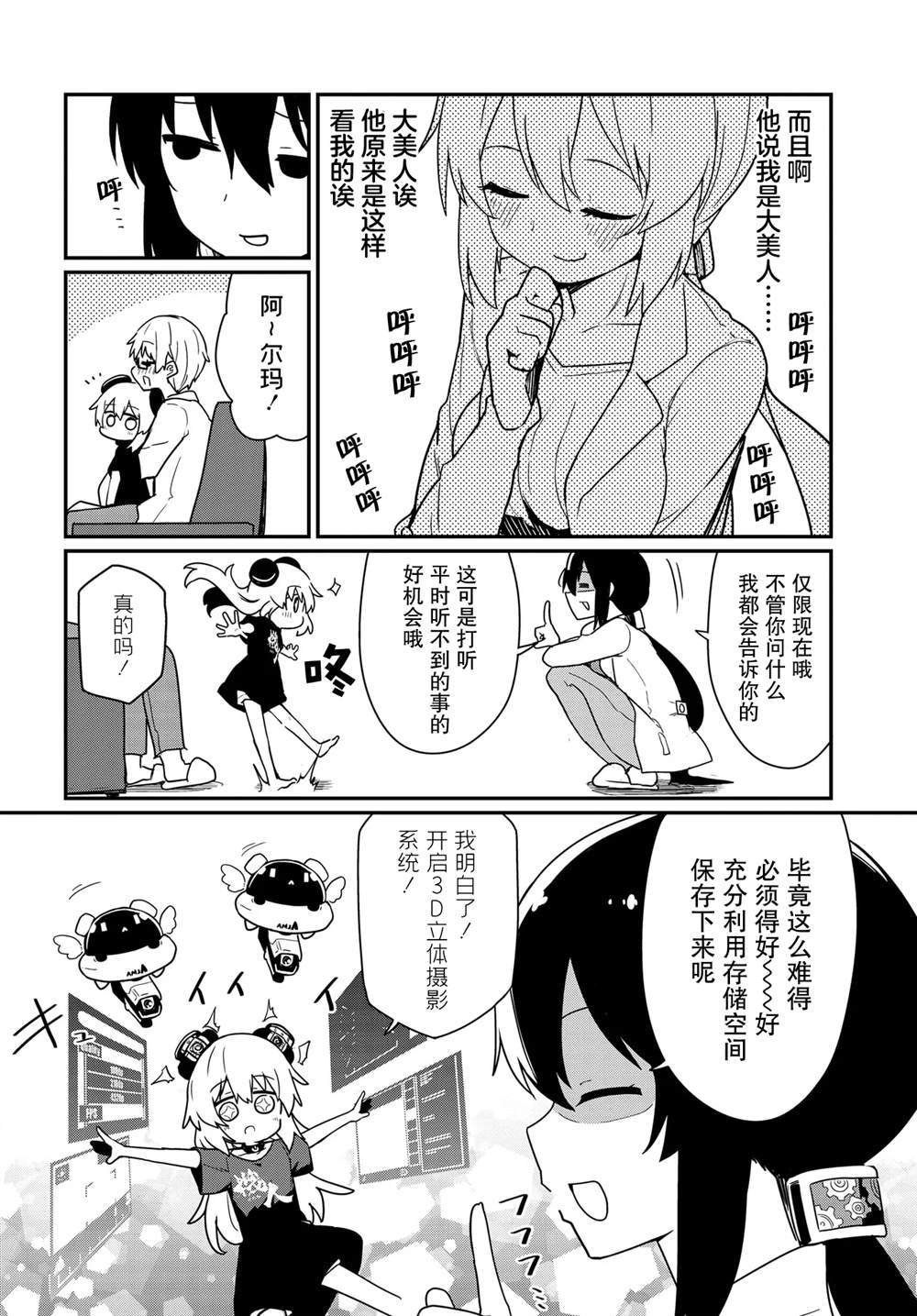 第8话7