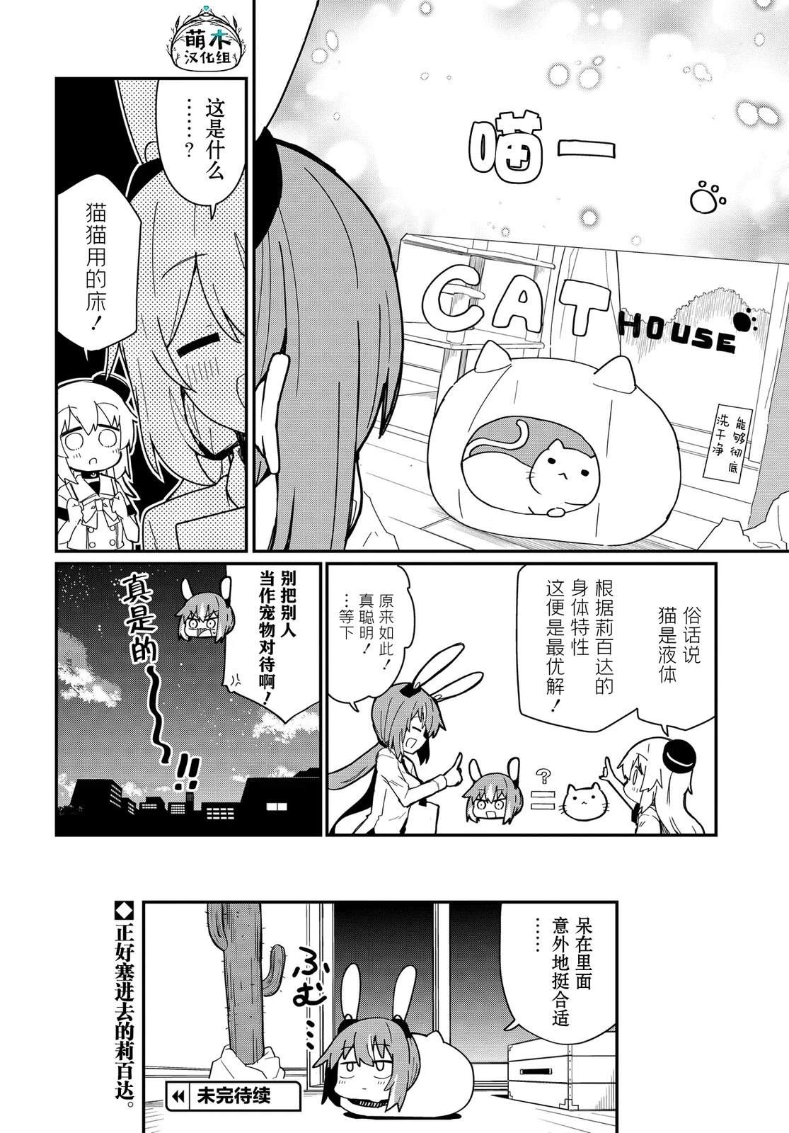 第7话17