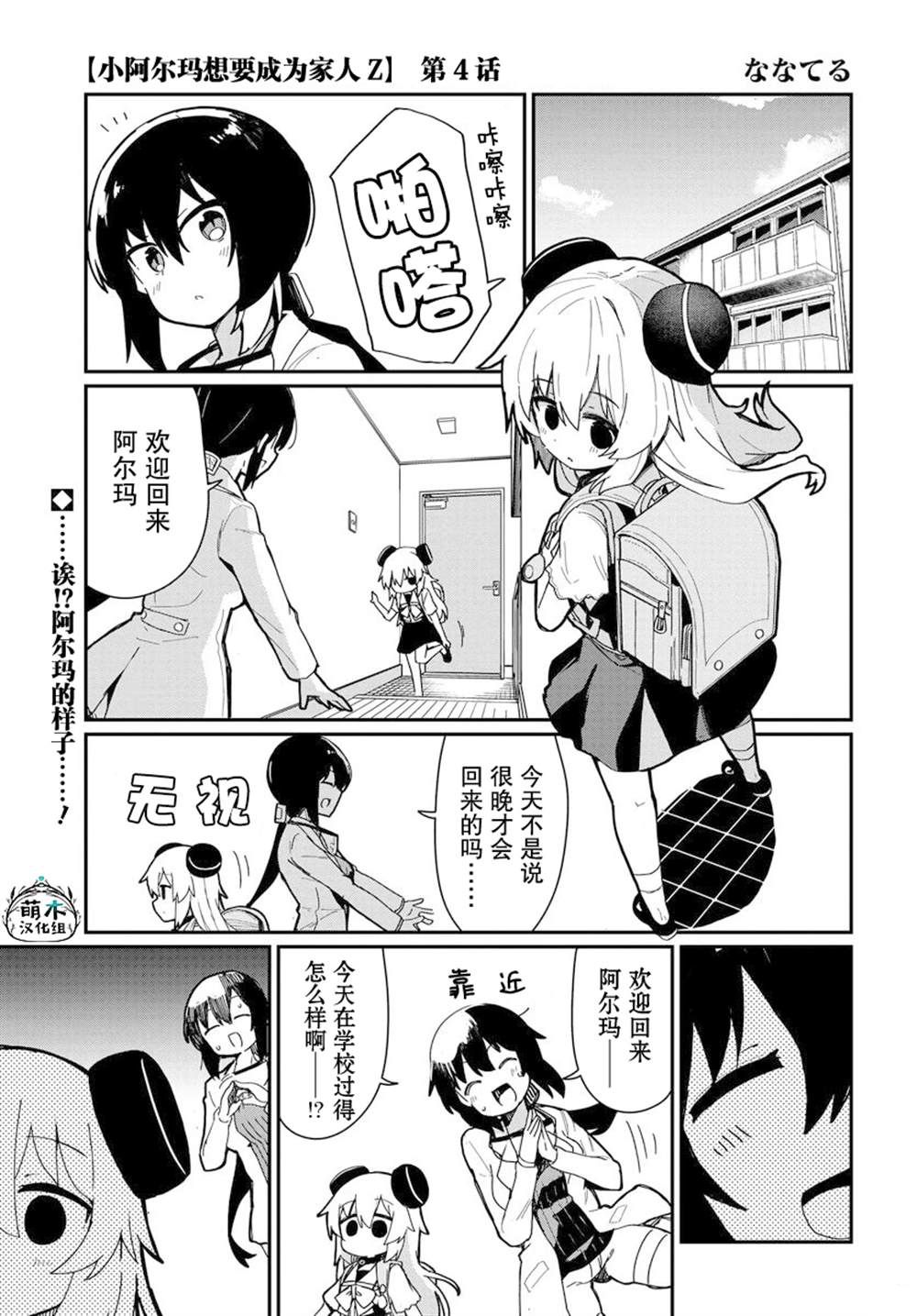 第4话0