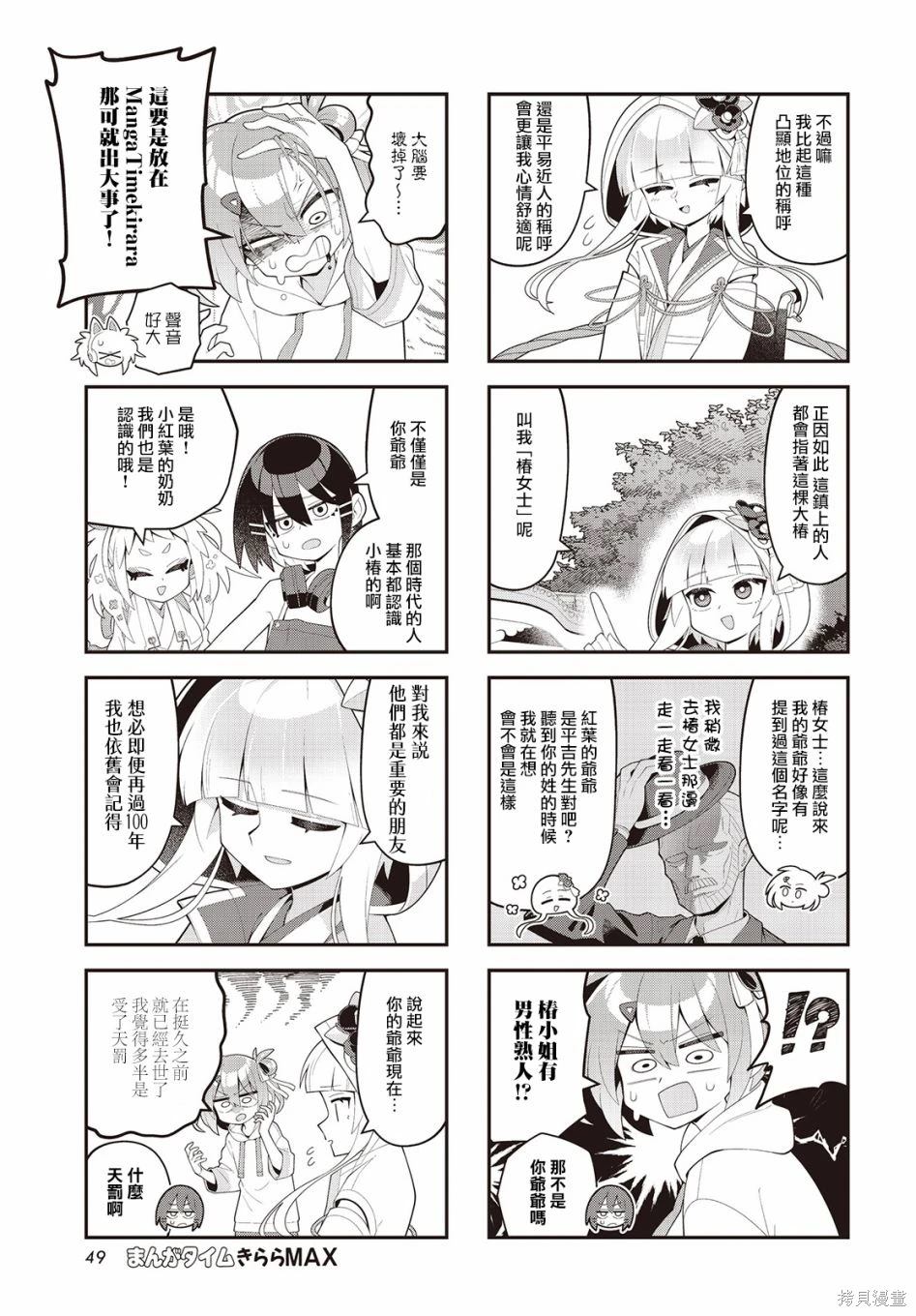 第4话4