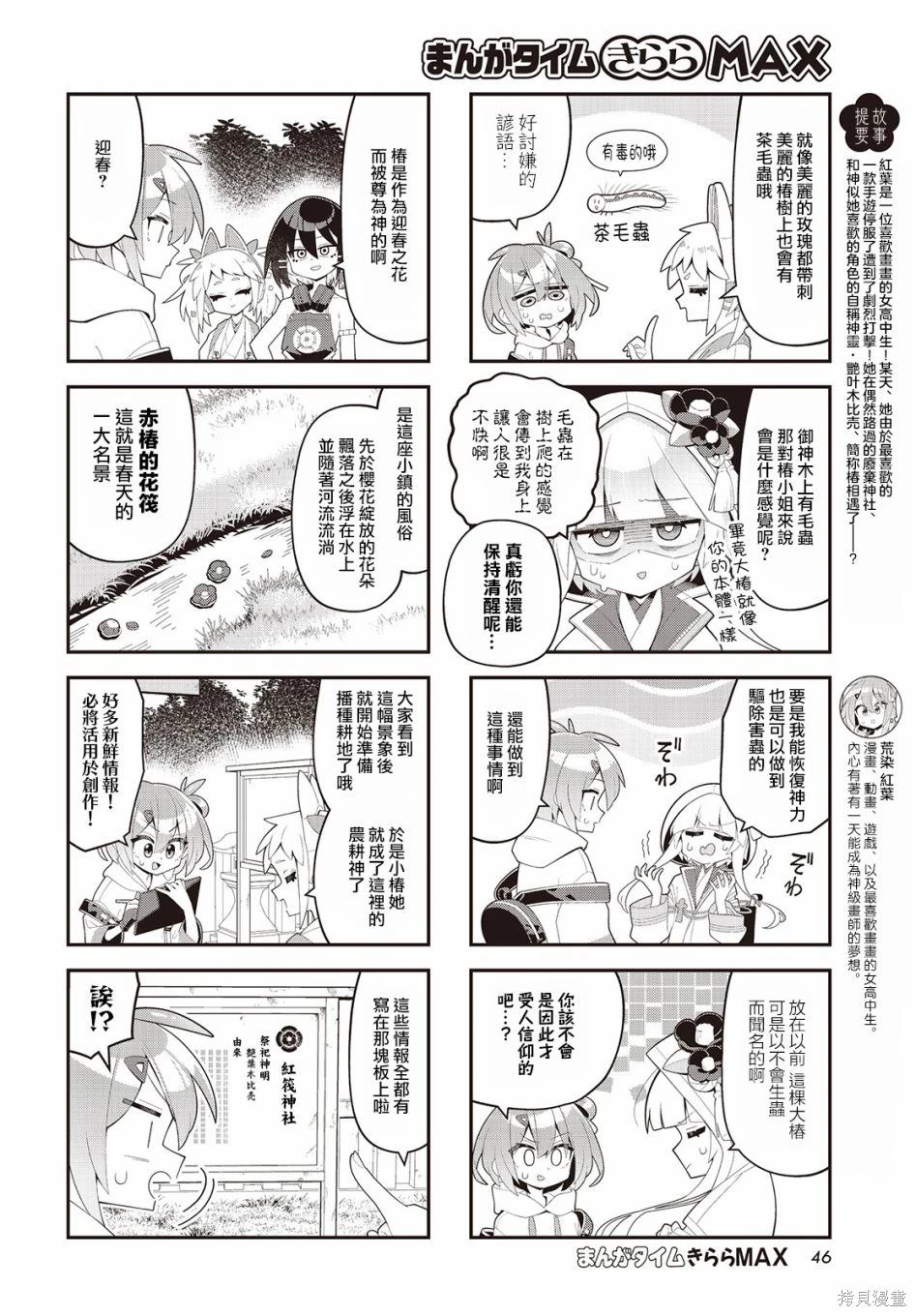 第4话1