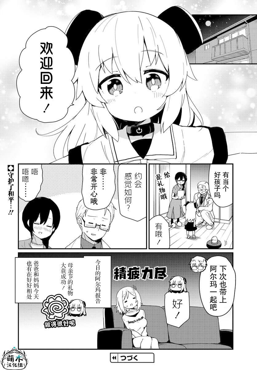 第5话21