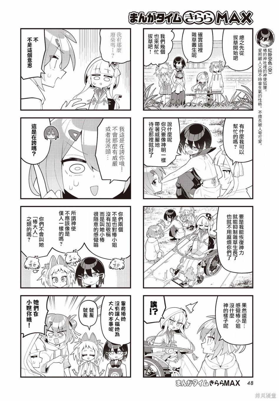 第4话3