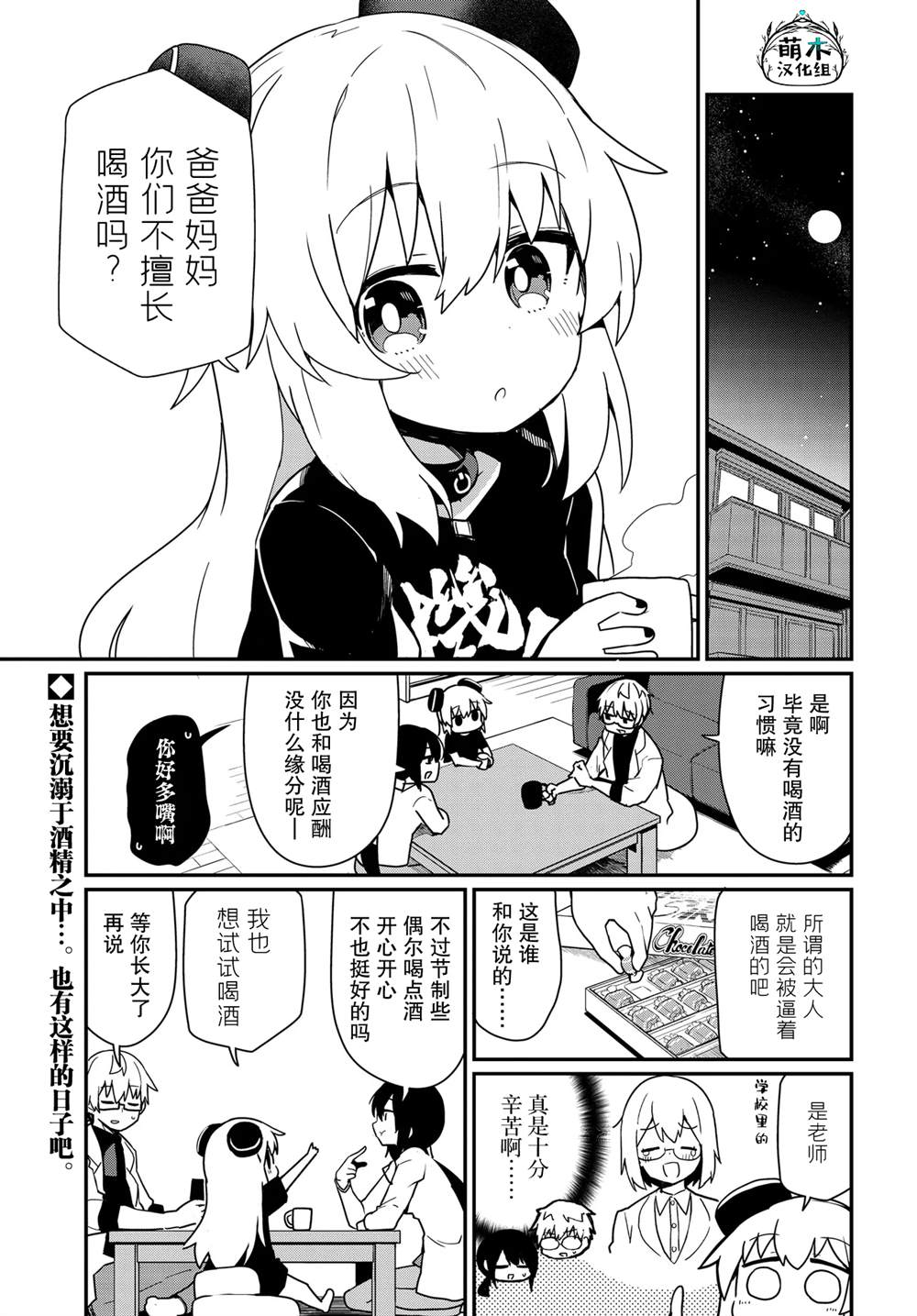 第8话0