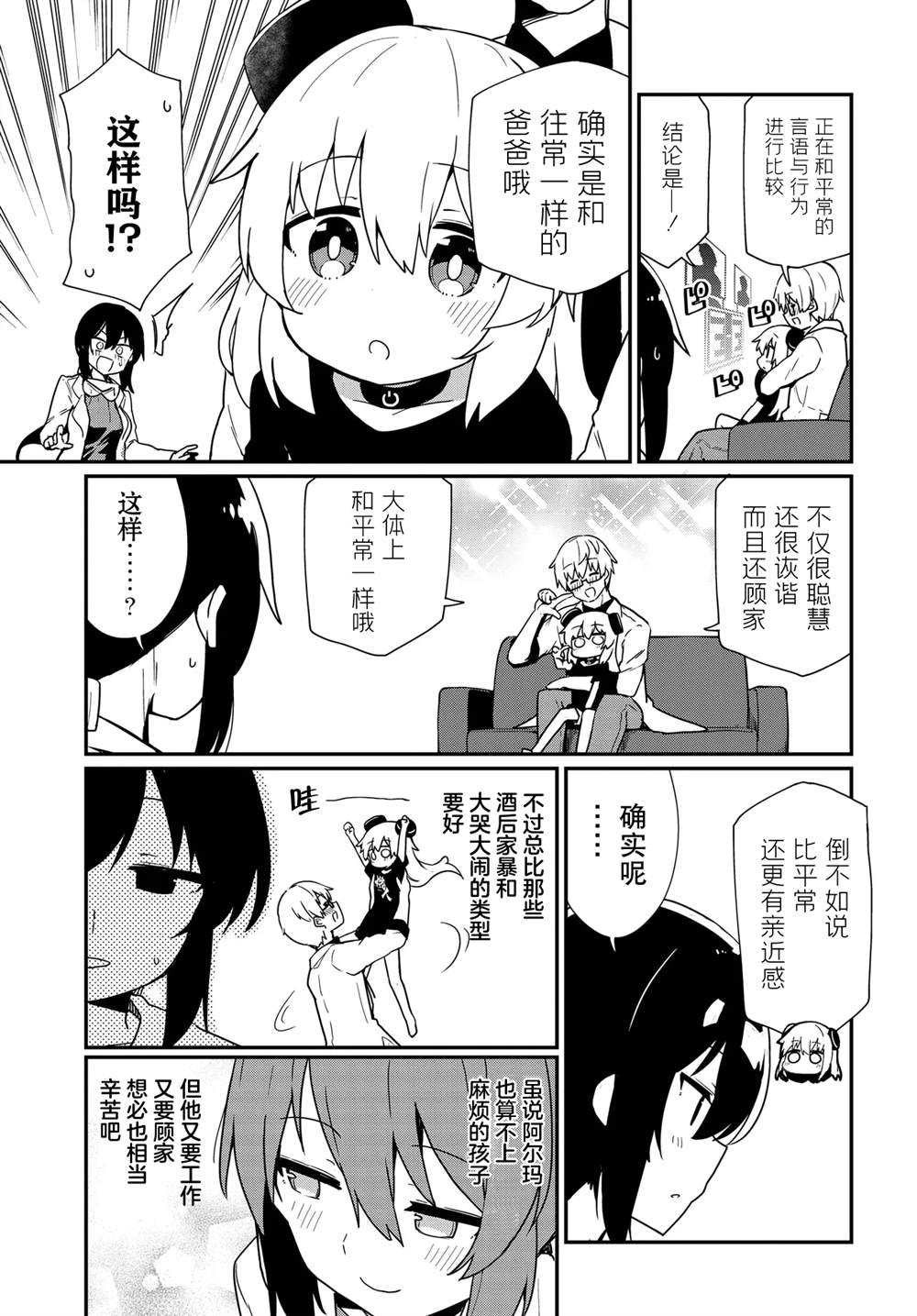 第8话6