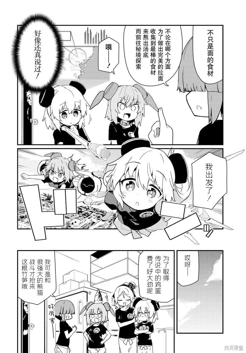第3话9
