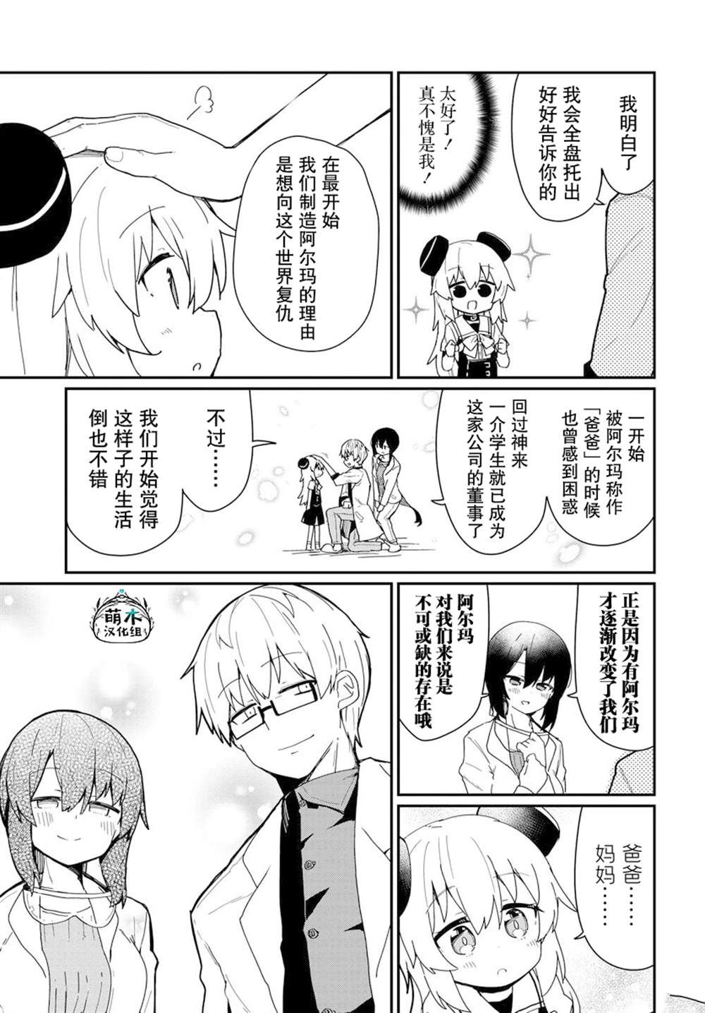 第4话10