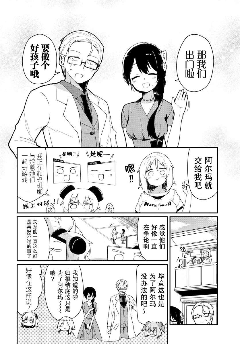 第5话3