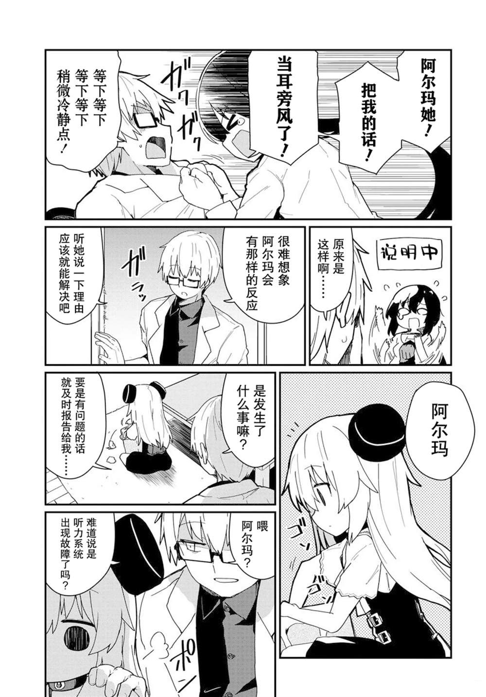 第4话2