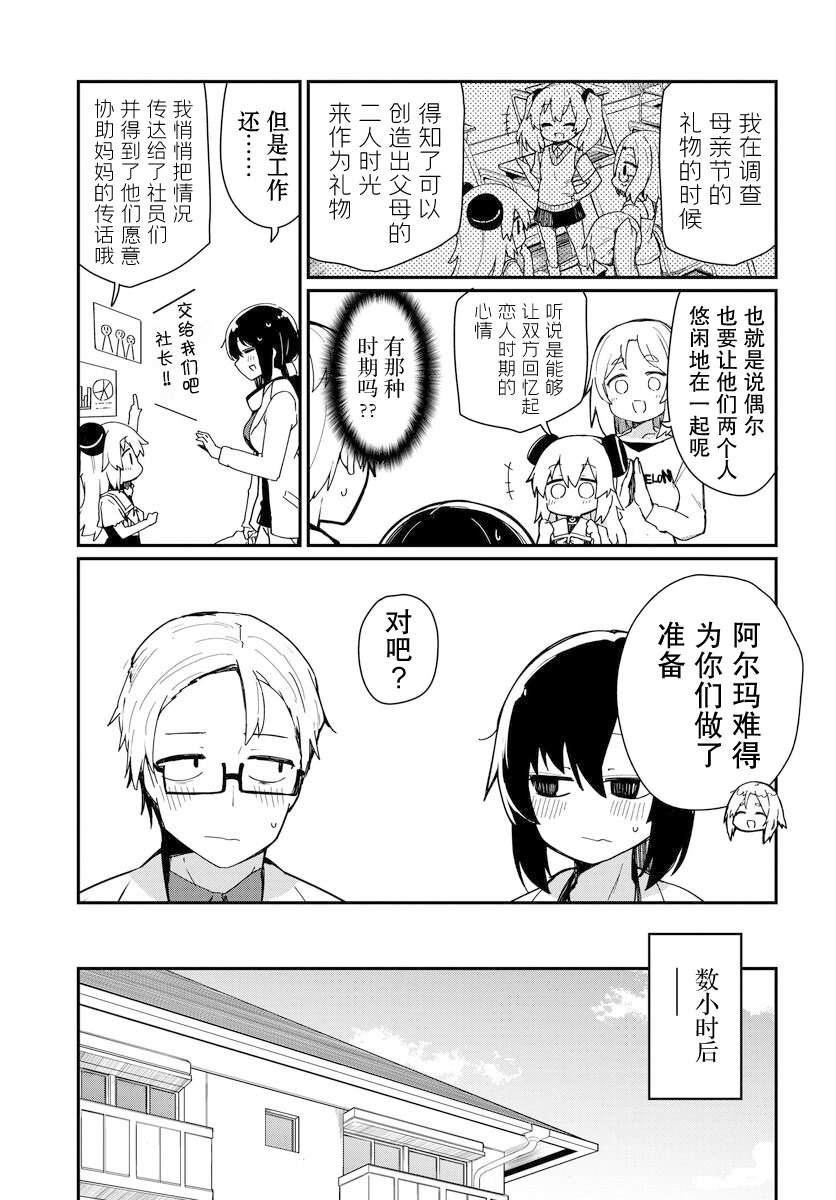 第5话2