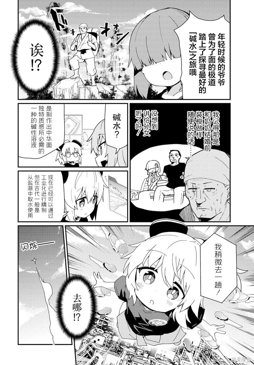 第3话7